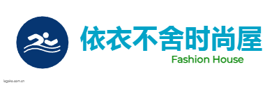 依衣不舍时尚屋logo设计
