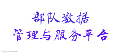 管理与服务平台logo设计