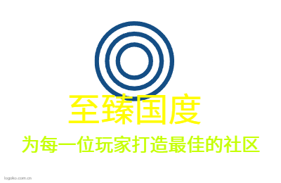 至臻国度logo设计
