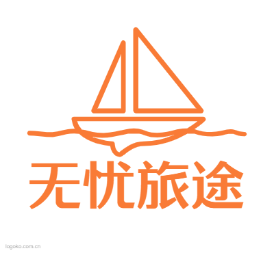 无忧旅途logo设计