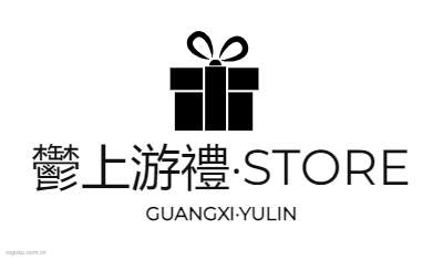 鬱上游禮·STORElogo设计