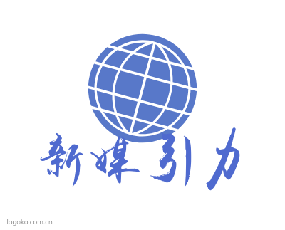 新媒引力logo设计