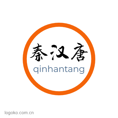 秦汉唐logo设计