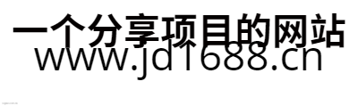 一个分享项目的网站logo设计