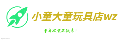 小童大童玩具店wzlogo设计