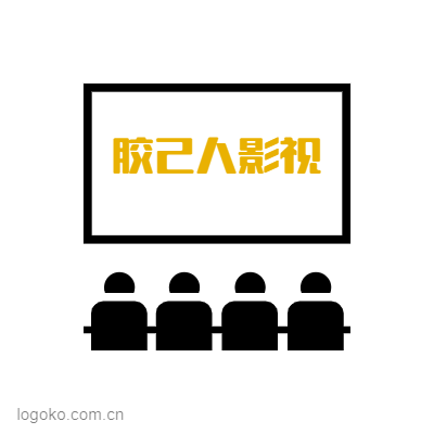 胶己人影视logo设计