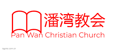 潘湾教会logo设计