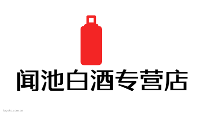 闻池白酒专营店logo设计