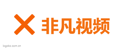 非凡视频logo设计