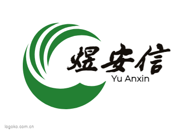 煜安信logo设计