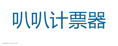 叭叭计票器logo设计