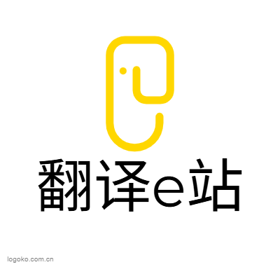 翻译e站logo设计