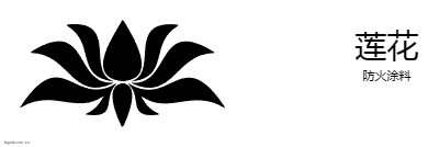 莲花logo设计