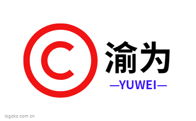 —YUWEI—logo设计