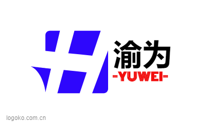 渝为logo设计