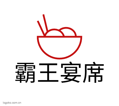 霸王宴席logo设计