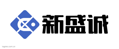 新盛诚logo设计