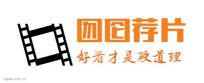 囫囵荐片logo设计