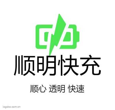 顺明快充logo设计