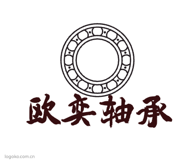 欧奕轴承logo设计
