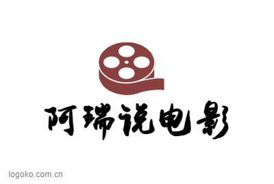 阿瑞说电影logo设计