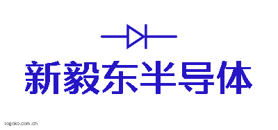 新毅东半导体logo设计