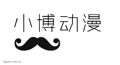 小博动漫logo设计