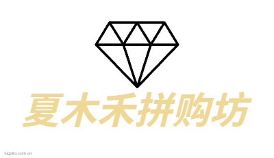 夏木禾拼购坊logo设计