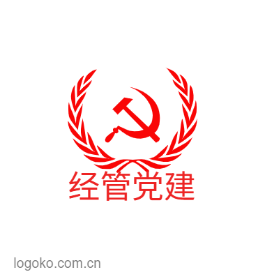 经管党建logo设计