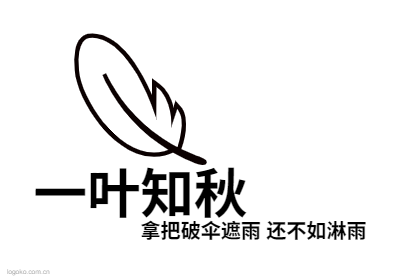 一叶知秋logo设计