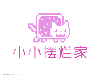 小小摆烂家logo设计