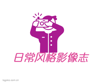 日常风格影像志logo设计