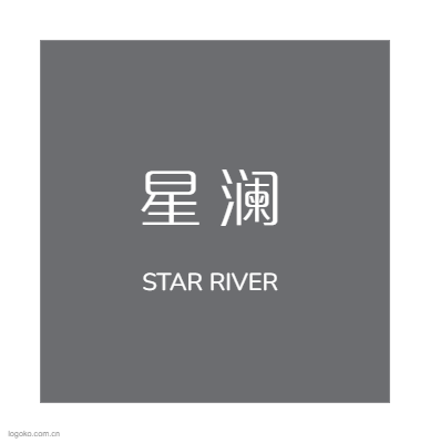 星 澜logo设计